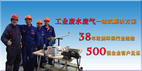 j9九游会废水处理工程