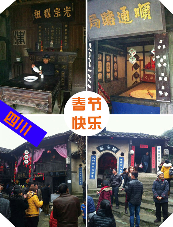 五湖四海的j9九游会年味