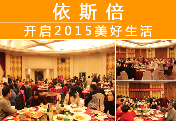 2015年j9九游会年会