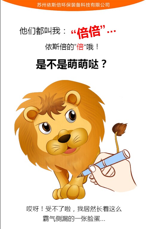j9九游会吉祥物倍倍