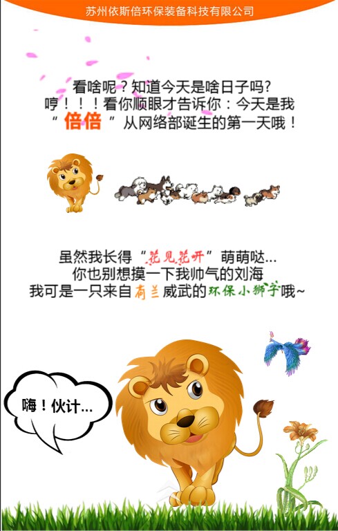 j9九游会吉祥物倍倍
