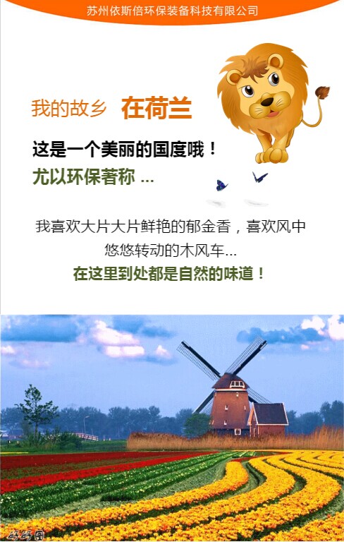 j9九游会吉祥物倍倍