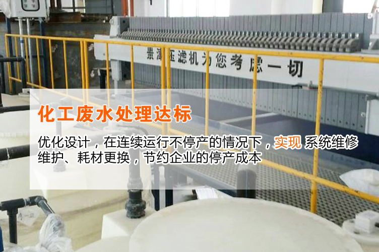 工业废水处理j9九游会