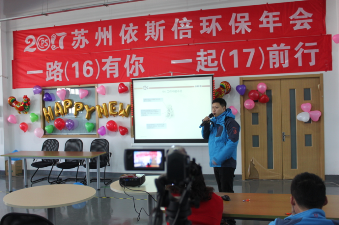 2017j9九游会环保年终晚会