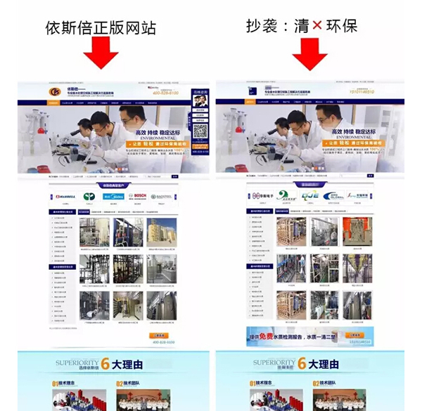 环保公司官网屡屡被抄袭，j9九游会谈谈该如何解决
