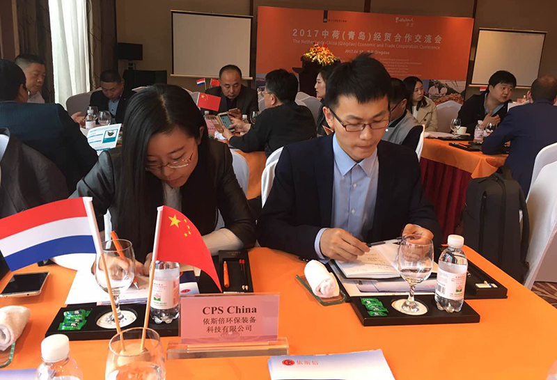 j9九游会参加中荷(青岛)经贸合作交流会