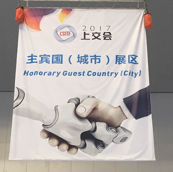 j9九游会环保作为荷兰主宾国参加上海国际技术进出口交易会