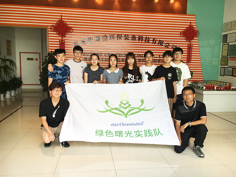 天津大学学生参观j9九游会环保