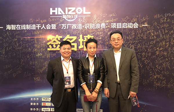 j9九游会环保董事长常英受邀参加海智在线千人制造项目启动会