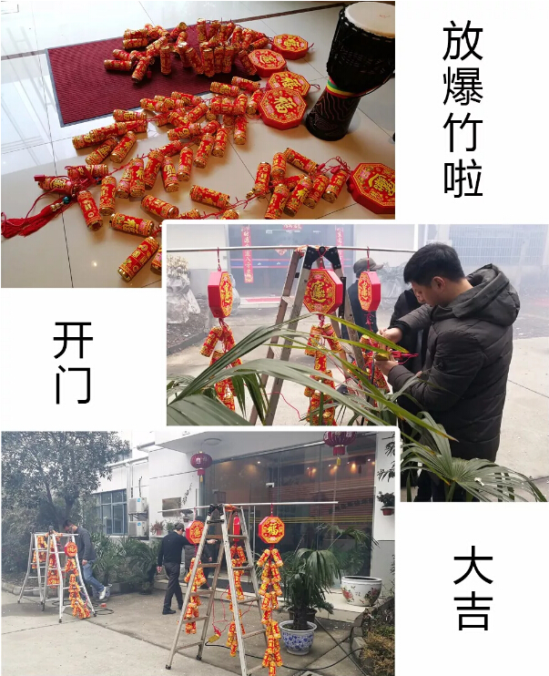 2018年j9九游会环保开工大吉