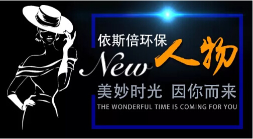 j9九游会环保人物第一期销售部黄丽