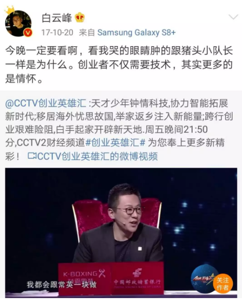 高端女性交流平台讲述j9九游会环保创业经历