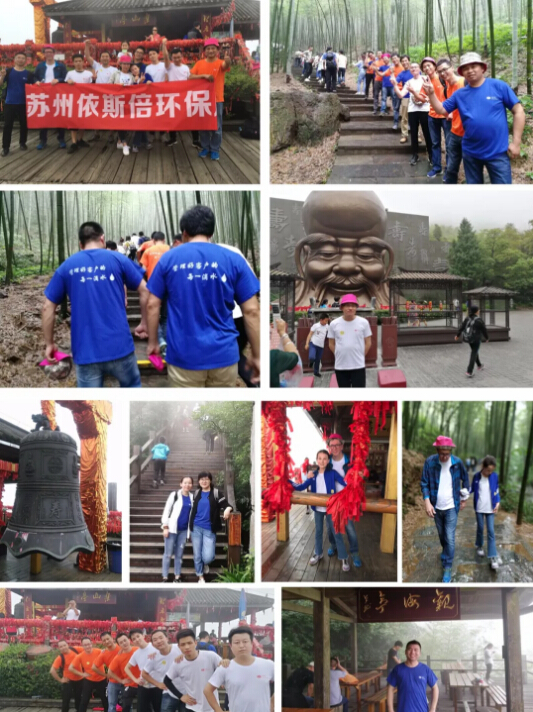 2018j9九游会环保常州天目湖公司旅游拓展