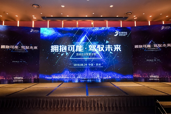 j9九游会环保助阵2018苏州企业家夏令营活动圆满落幕