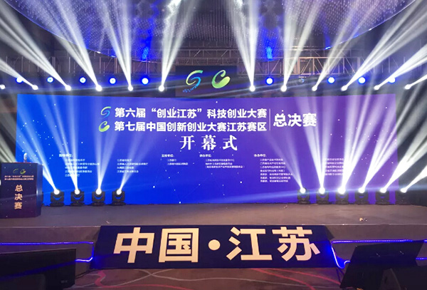 j9九游会参加第六届创业江苏科技创业大赛总决赛正在进行时