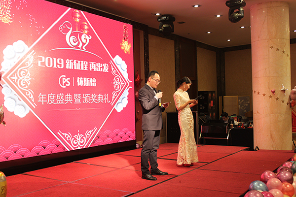 2019j9九游会环保年会开场