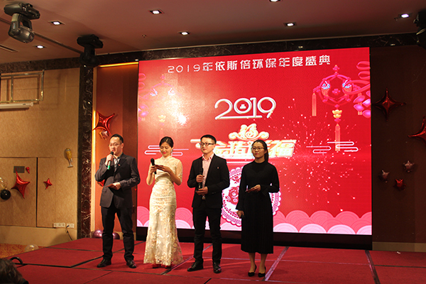 2019j9九游会环保年会盛典正式开幕