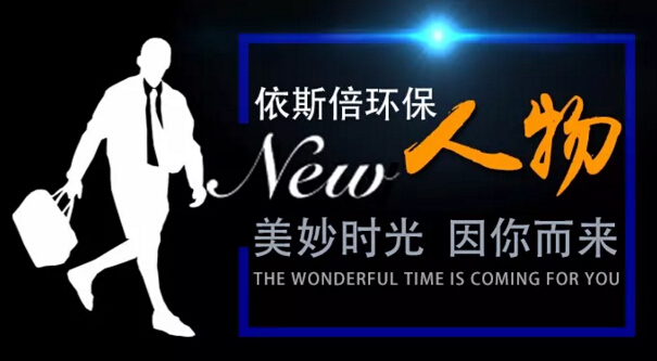 j9九游会环保技术部佛系小鲜肉了解一下