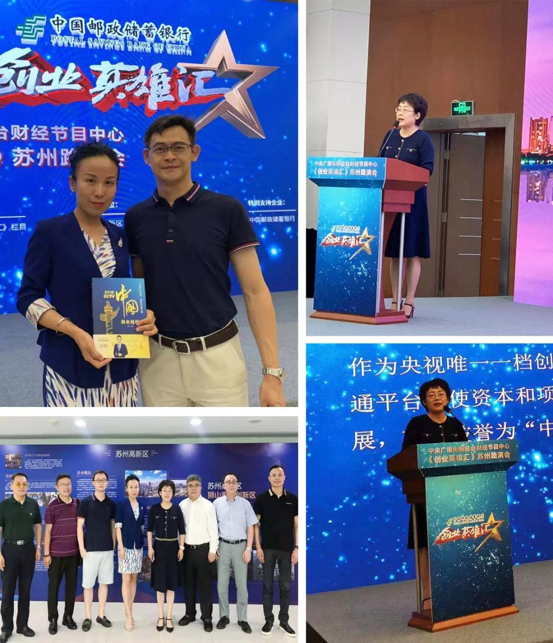 央视创业英雄汇，j9九游会环保又回来啦
