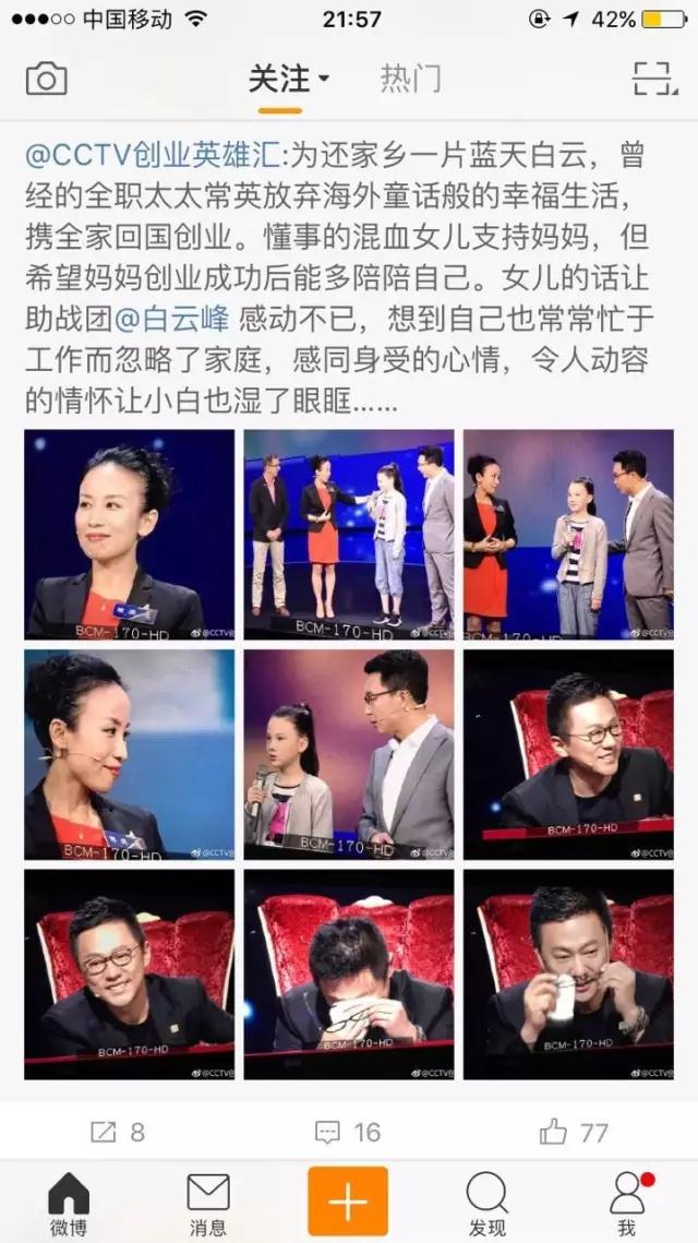 央视创业英雄汇，j9九游会环保又回来啦