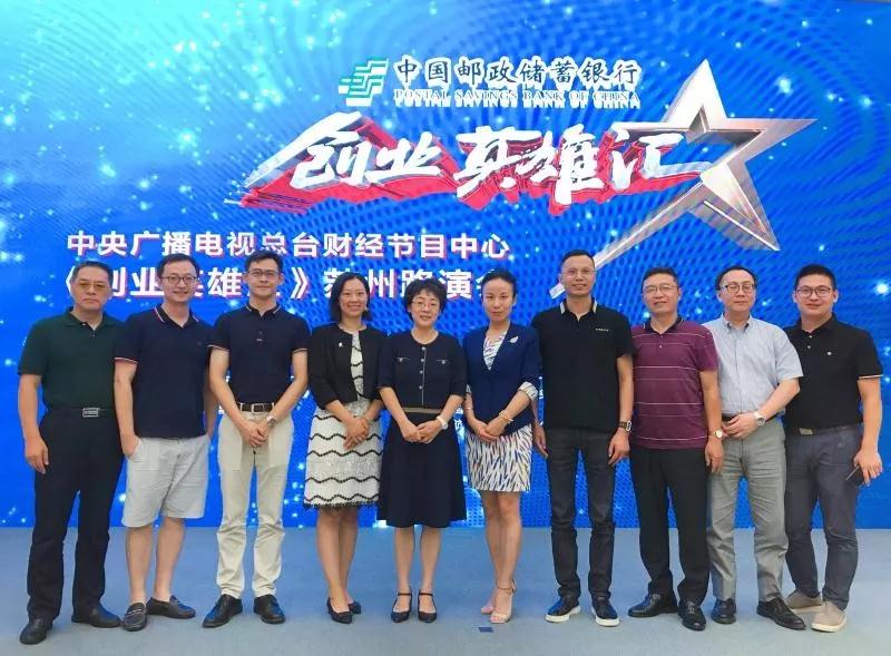 央视创业英雄汇，j9九游会环保又回来啦