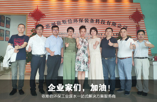 瑞士维多利亚大学2018级DBA班同学参观j9九游会环保