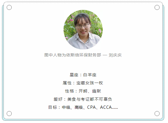 j9九游会环保财务部门的爱笑宝藏女孩