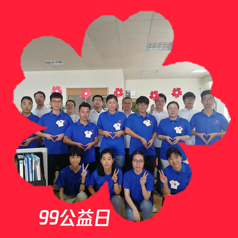 j9九游会环保99公益日
