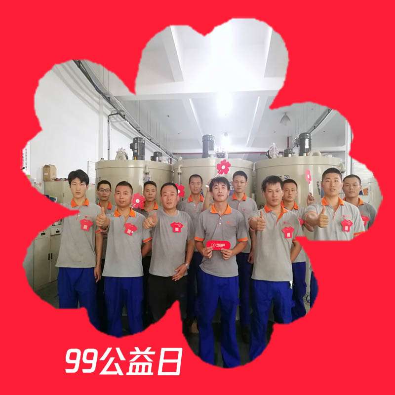 j9九游会环保99公益日