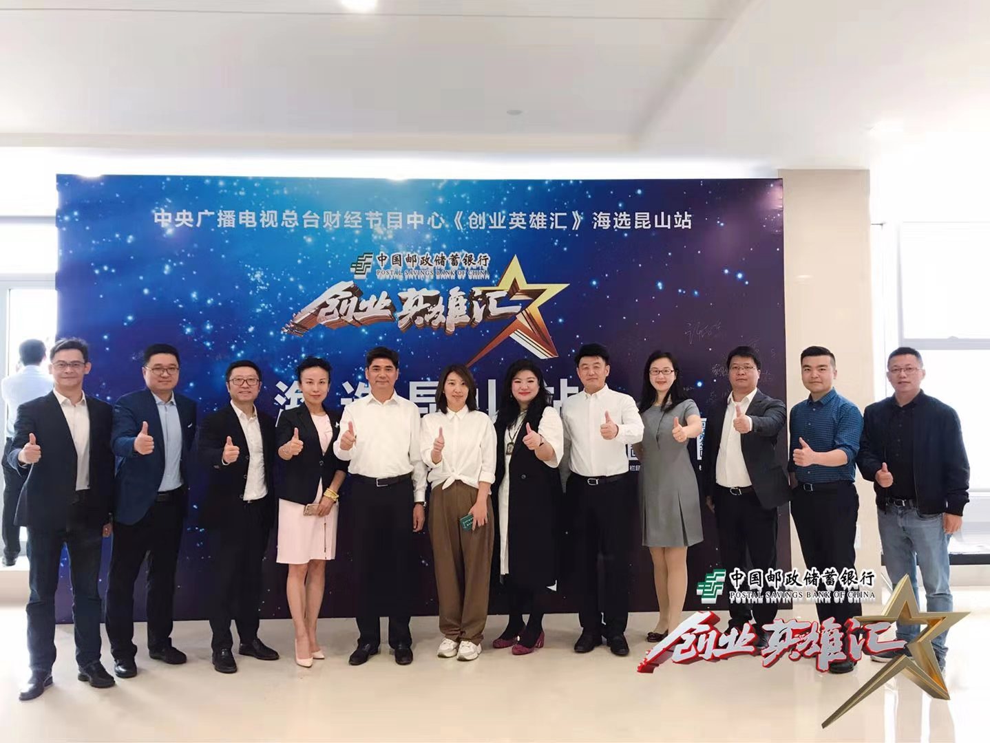 2019央视创业英雄汇节目正在海选，j9九游会常英董事长出任评委嘉宾