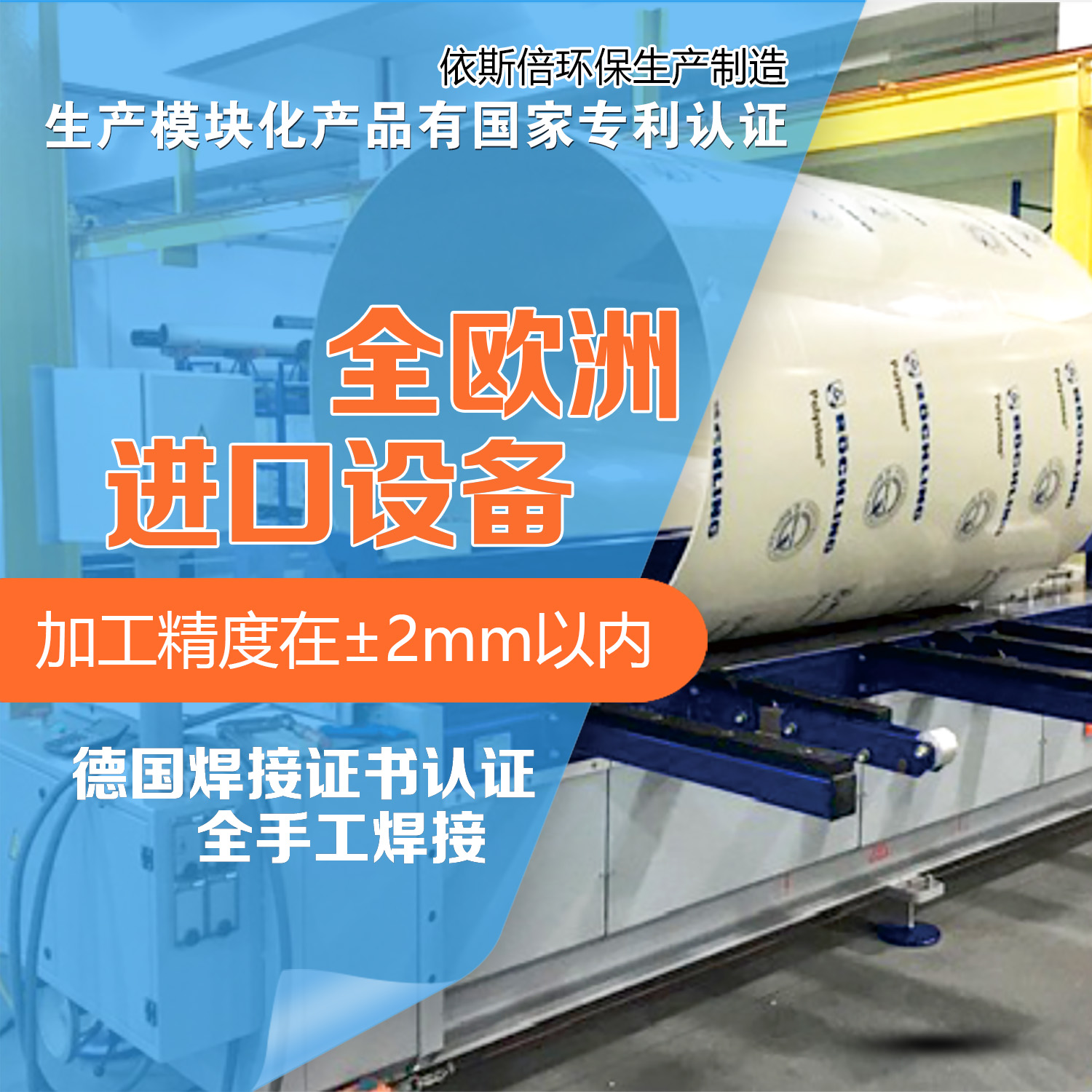 j9九游会环保生产制造
