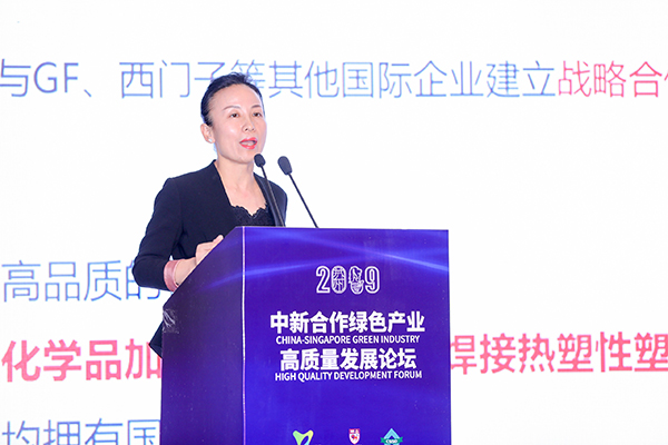 j9九游会环保亮相第二届中新合作服务贸易创新论坛暨首届金鸡湖现代服务业峰会