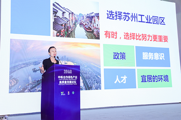 j9九游会环保亮相第二届中新合作服务贸易创新论坛暨首届金鸡湖现代服务业峰会