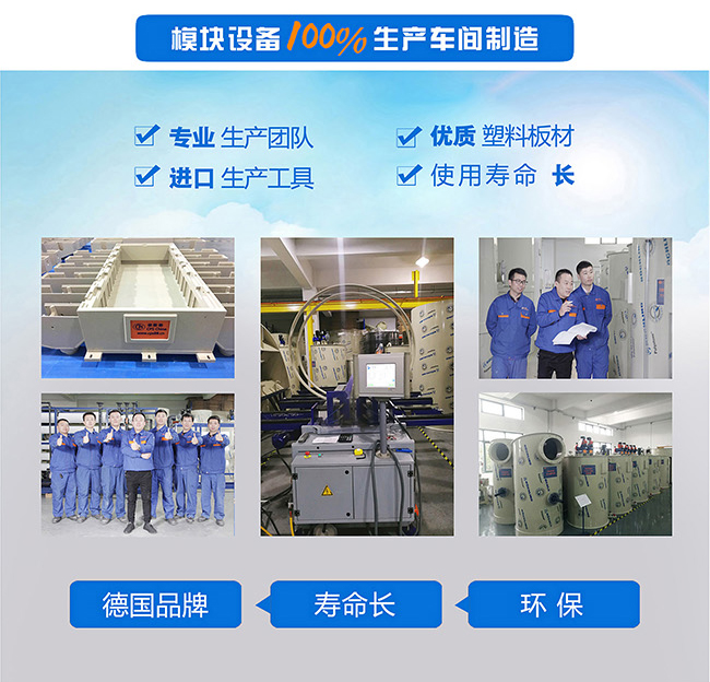 j9九游会污水处理设备工程案例客户研华科技荣获台湾国际品牌