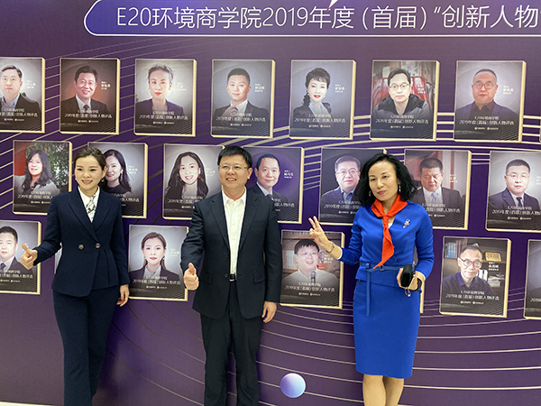 j9九游会环保董事长常英女士荣获E20商学院2019年度创新人物大奖