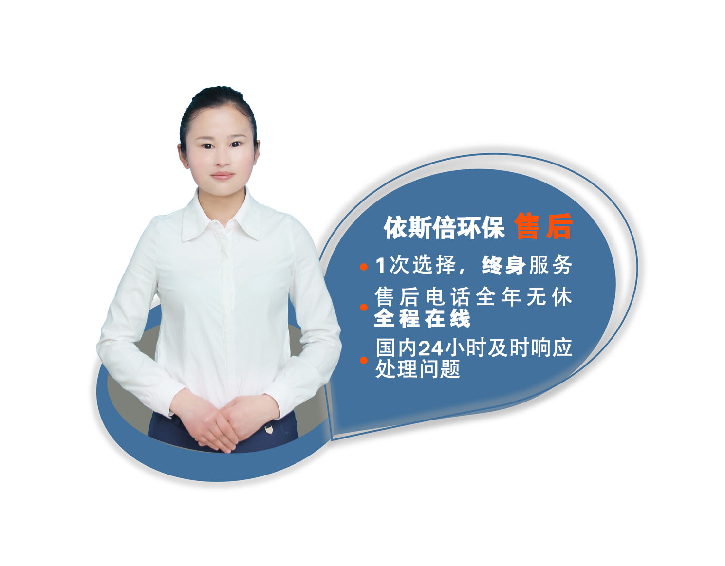 j9九游会环保售后团队