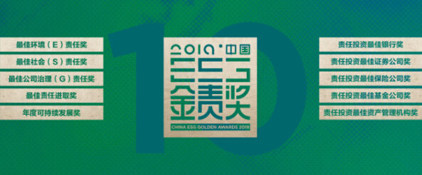 j9九游会污水处理设备工程案例客户美的集团荣获2019金责奖