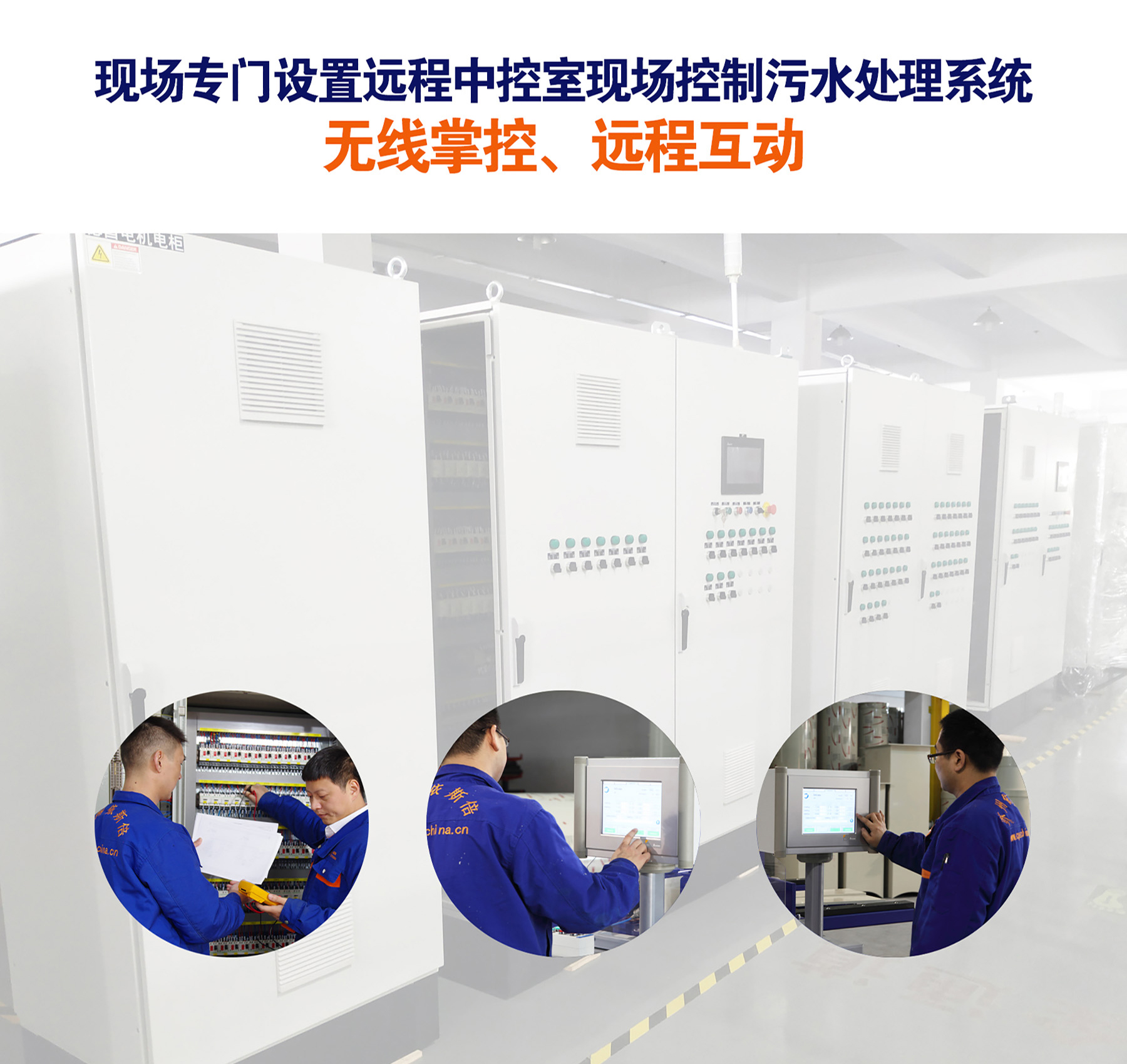 j9九游会污水处理设备工程案例客户青岛高测参评2019卓越光伏设备商
