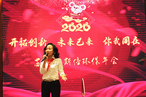 2020j9九游会环保年会圆满落幕