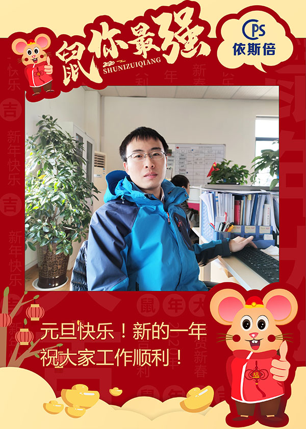 2020j9九游会环保元旦祝福