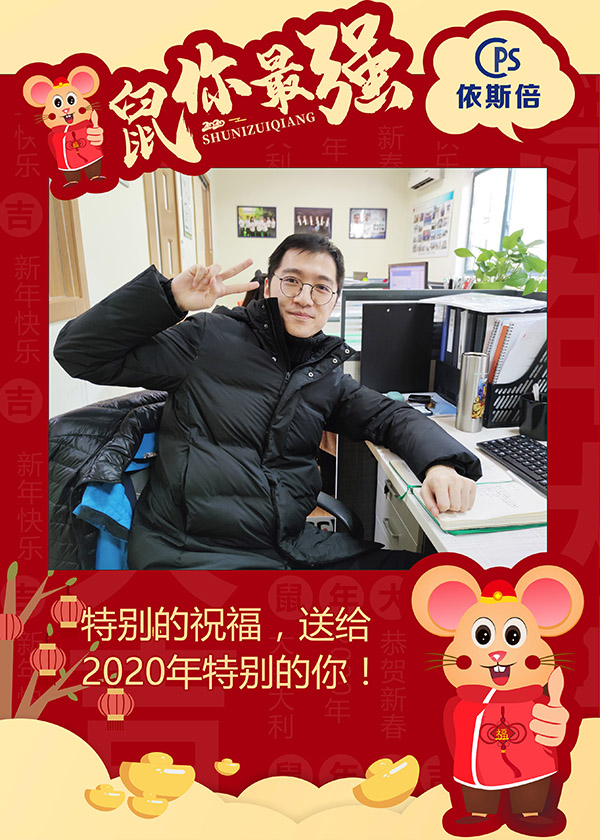 2020j9九游会环保元旦祝福