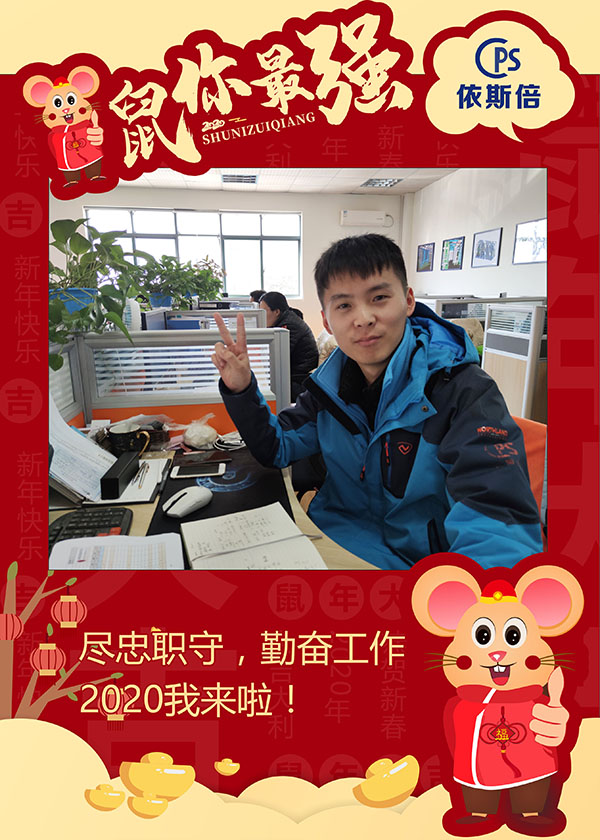 2020j9九游会环保元旦祝福