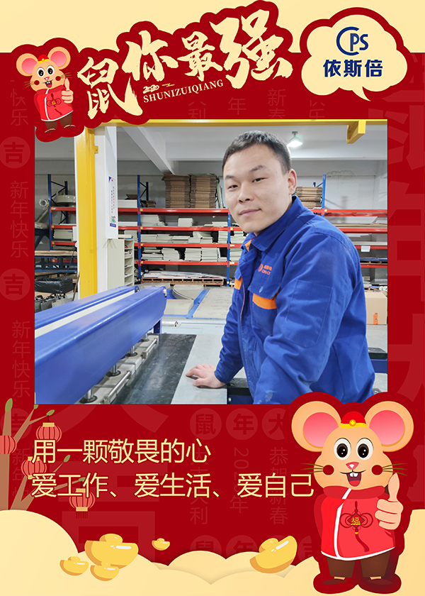 2020j9九游会环保元旦祝福