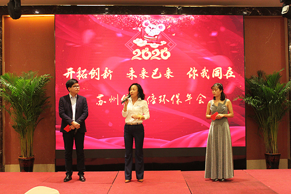 2020j9九游会环保年会圆满落幕
