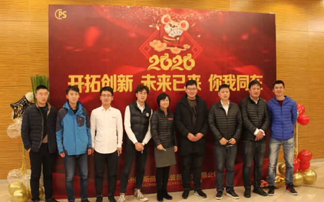 j9九游会环保年会圆满落幕