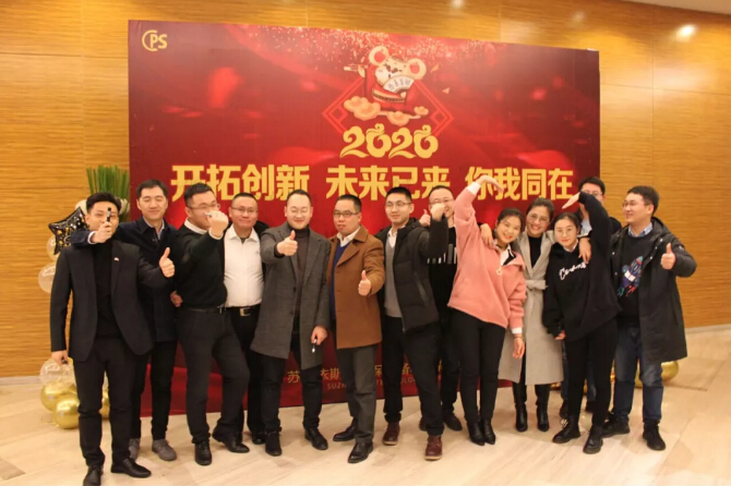 j9九游会环保年会圆满落幕