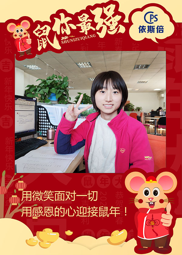 2020j9九游会环保元旦祝福