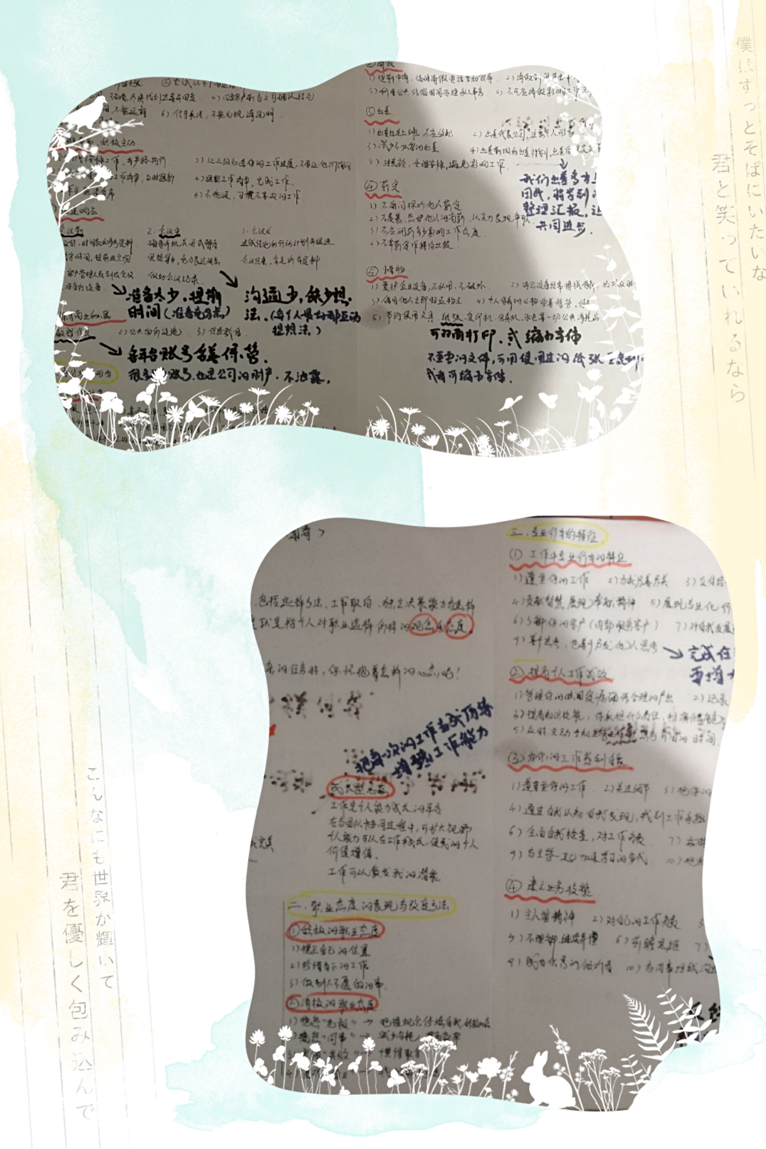 j9九游会公布第三天优秀学习培训分享案例