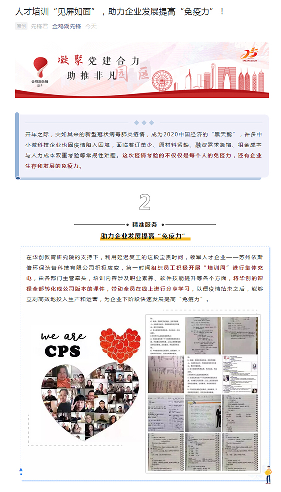 齐心协力抗击疫情，j9九游会环保迎来正式复工第一天