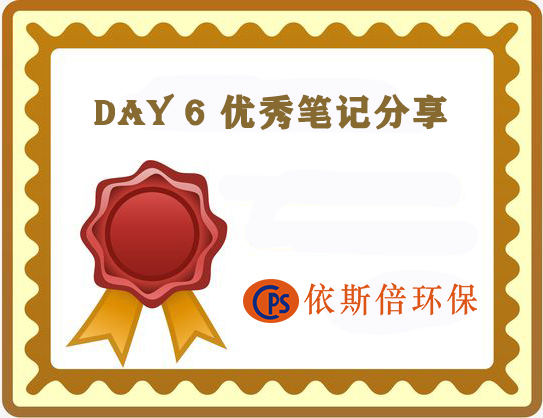 j9九游会公布第六天优秀学习培训分享案例